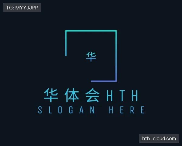 愿景华体会官网